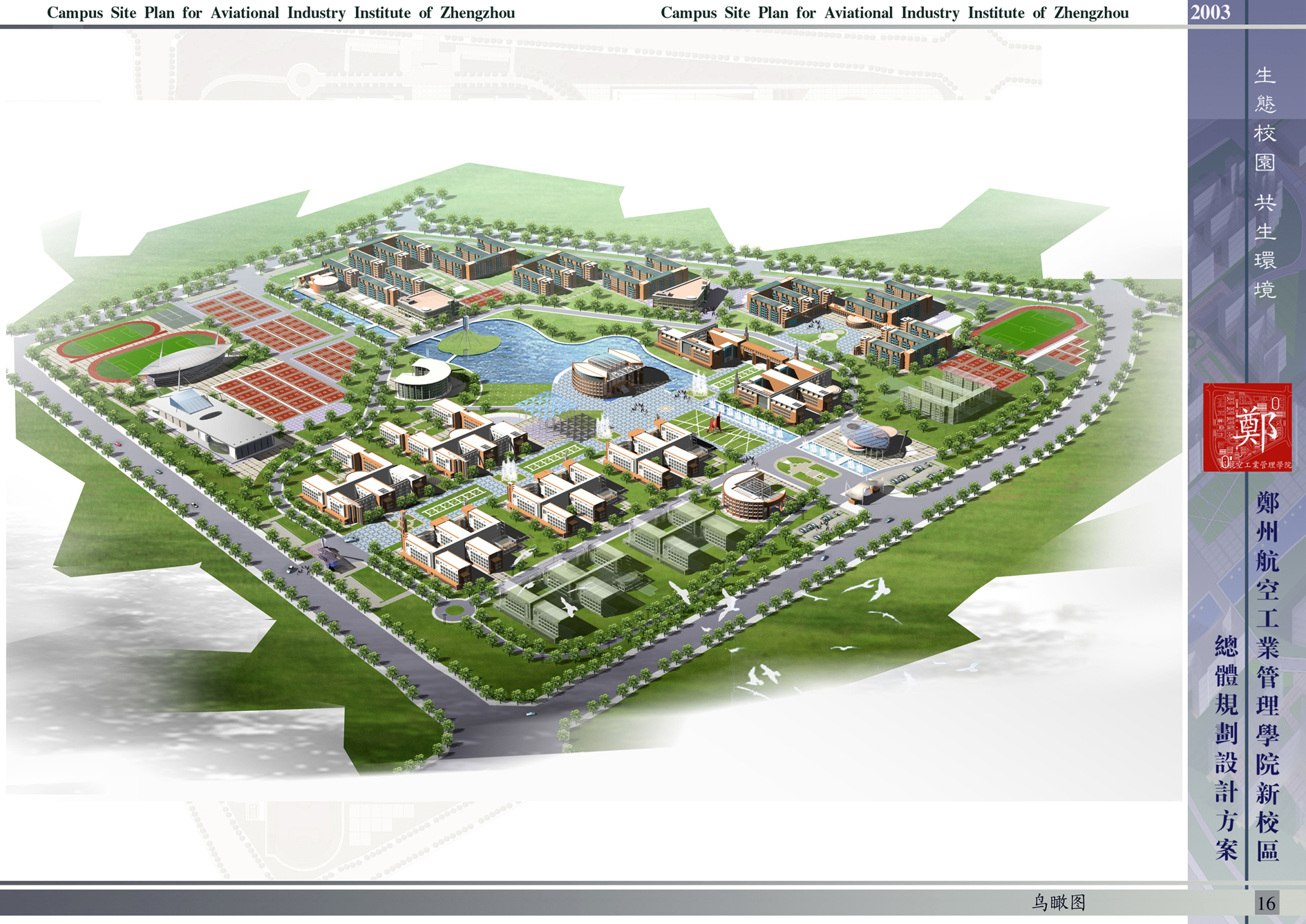 2024年新澳门精准免费大全