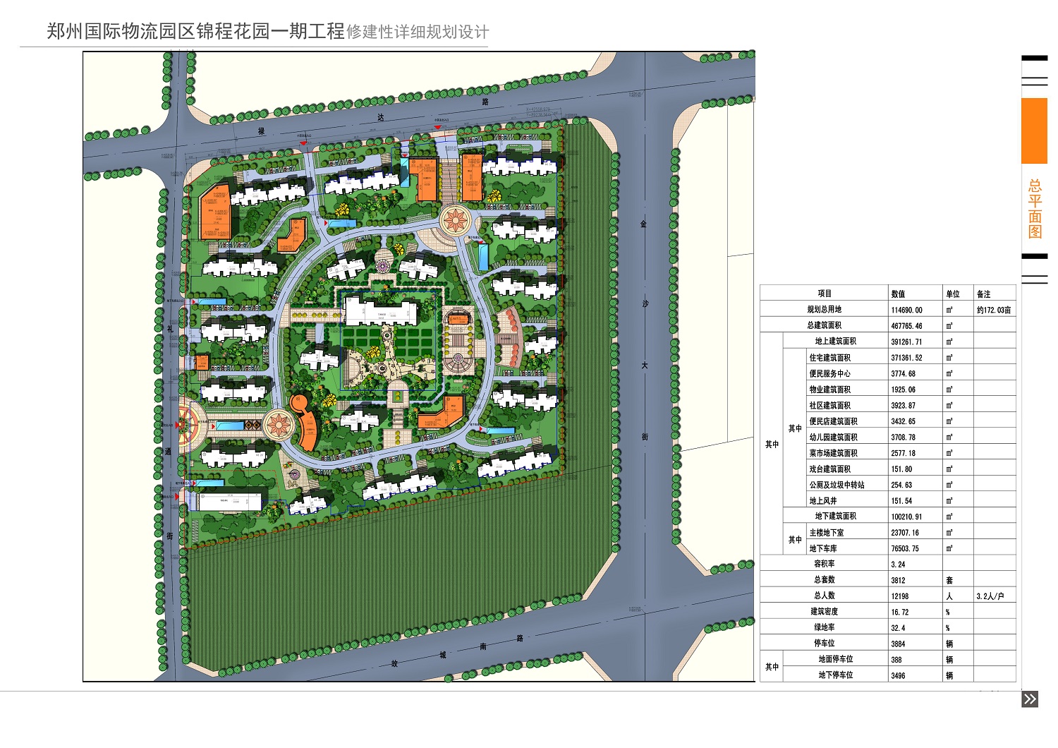 2024年新澳门精准免费大全