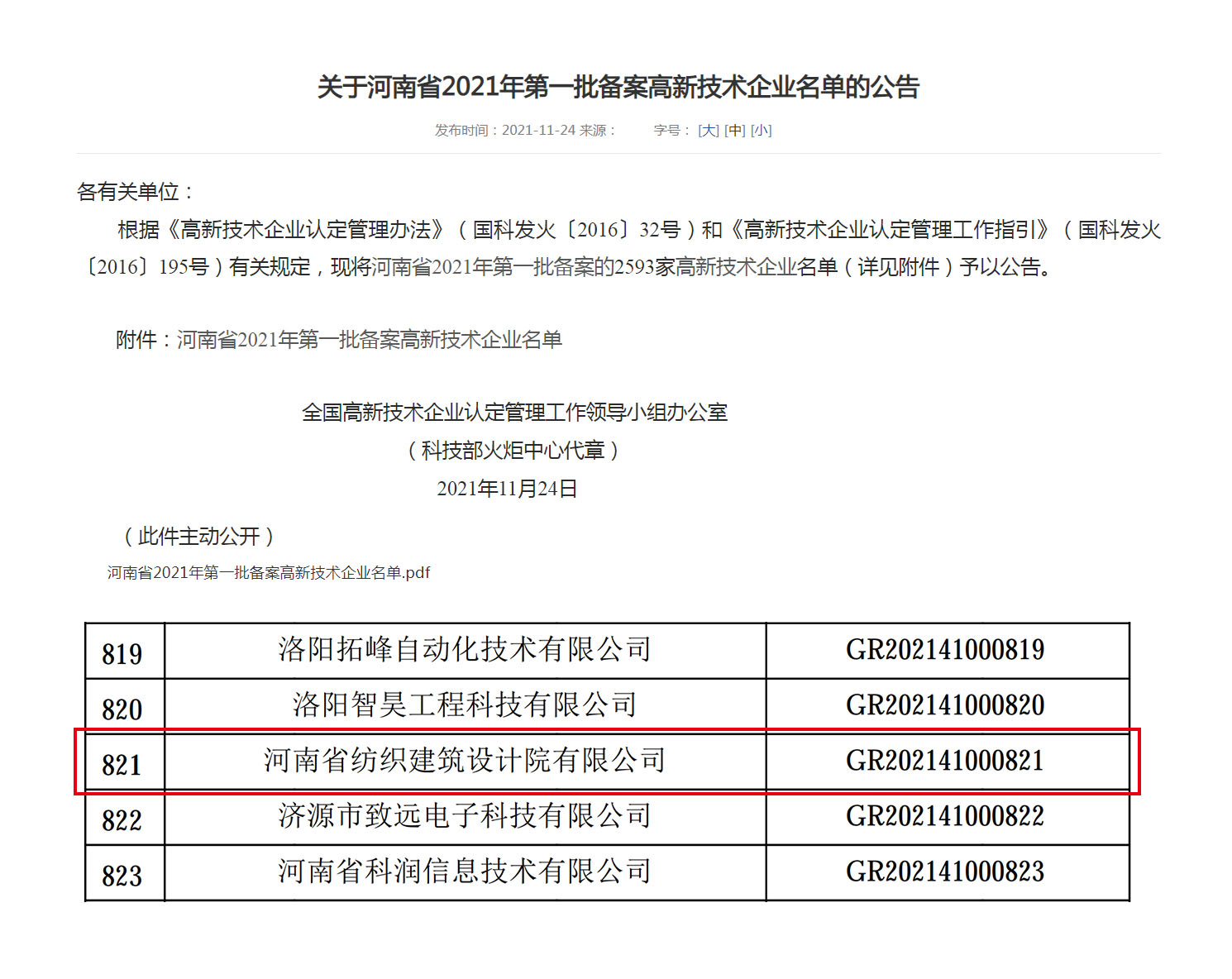 2024年新澳门精准免费大全