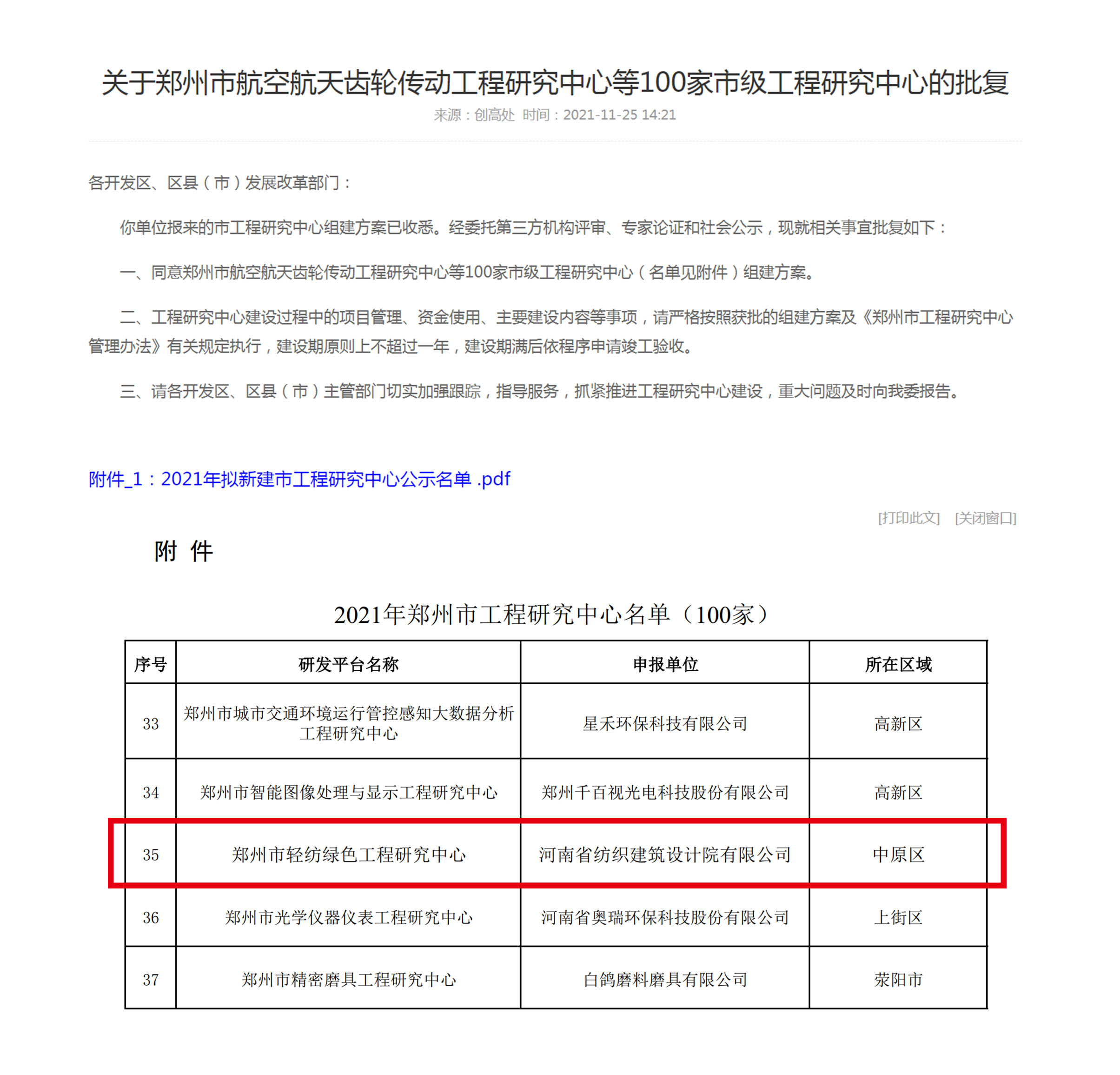 2024年新澳门精准免费大全